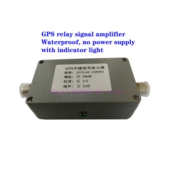 Транспондер сигнала GPS, модуль усиления GPS, модуль внешней удлинительной линии GPS, модуль усиления антенны GPS