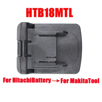 HTB18MTL Адаптер-преобразователь Можно использовать для Литий-ионного аккумулятора Hitachi 18V BSL1830 вкл. для электроинструмента Makita 18V LXT