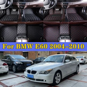 Накладки Для Ног Салона Автомобиля BMW E60 2004-2010 Автоаксессуары Защитная Накладка Пользовательские Автомобильные Коврики Для Пола Автомобильный Ковровый Чехол