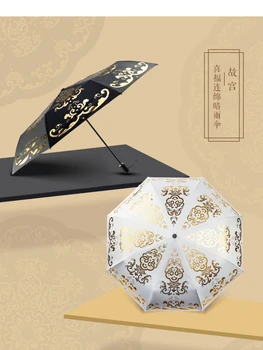 Солнечный зонтик Черный клей С подарком на день рождения Типография Imperial Подарок на выпускной Унисекс Черный Белый Новый китайский стиль