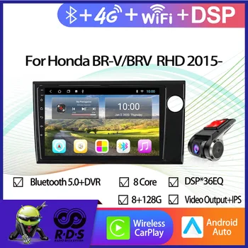 4G + 64G Android 11 Автомобильная GPS-Навигация Для Honda BR-V/BRV 2015- Авторадио Стерео Мультимедийный Плеер С BT Wifi 4G AHD DSP