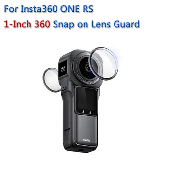 Защита объектива для аксессуаров Insta360 ONE RS для 1-дюймовой камеры 360