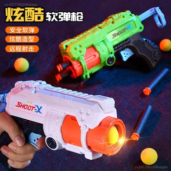 2023 Новый игрушечный пистолет для мальчиков, разрывной пистолет с мягкой пулей, пуля из пены EVA с ручным запуском, любимые игрушки детей Подходят для возраста 3-6 лет