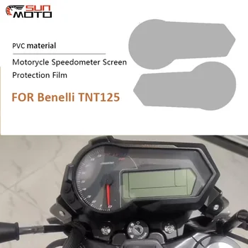 Для Benelli TNT125 TNT 125 Аксессуары для мотоциклов Комбинация приборов Пленка для защиты экрана от царапин