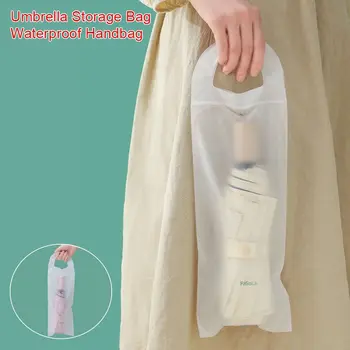 10 шт./упак. Пластиковая сумка для хранения зонтиков, матовая полупрозрачная Герметичная водонепроницаемая сумка, Водонепроницаемая сумка-чехол широкого применения, бытовая