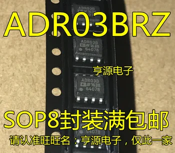 Оригинальный совершенно новый ADR03BR ADR03BRZ ADR03B ADR03 ADR03ARZ прецизионный источник опорного напряжения 2,5 В микросхема IC