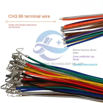 10шт электронный провод CH3.96 с одинарной и двойной головкой нажимной терминал 5,08 универсальный цветной соединительный жгут 20awg расстояние между ремнями 3,96 мм