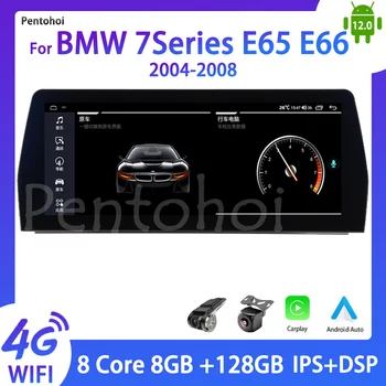 Автомагнитола Pentohoi Для BMW 7 серии E65 E66 2004-2008 Android 12 DVD Мультимедийный Видеоплеер Стерео Carplay Авто GPS 5G WIFI
