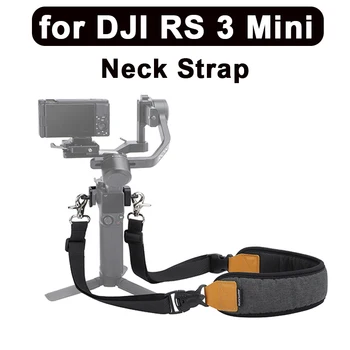 Шейный ремешок для DJI RS 3 Mini с регулировкой шнурка; Пряжка; Регулировочная пряжка с двойным крючком; Аксессуары для ручного поворота и наклона