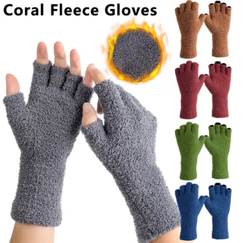 Утепленные плюшевые теплые перчатки, Однотонная женская перчатка без пальцев из кораллового флиса с сенсорным экраном, зимние варежки для письма на полпальца