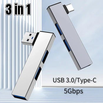 3 в 1 Расширительная Док-станция-Концентратор OTG USB 3,0/Type-C 3,0-3 USB Скорость Док-станции USB 5,0 Гбит/с 3 Порта для Портативных ПК Ноутбук