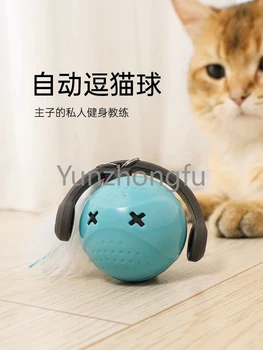 Автоматическая игрушка для кошек Smart Rolling Ball, Самозаряжающаяся игрушка для кошек