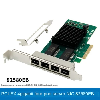 PCI-E 4X Четырехпортовая/Двухпортовая Гигабитная Серверная Сетевая Карта Четырехпортовая Промышленная Камера Ethernet Card 82580