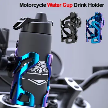 Держатель для бутылки мотоцикла, Пластиковый Портативный Держатель для стакана воды для верховой езды, Крепление с кронштейном, Регулируемый Держатель для напитков на велосипеде, Открытый