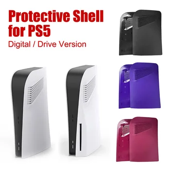 Сменная пылезащитная защитная накладка для корпуса Замена игровой консоли для игровой консоли PS5