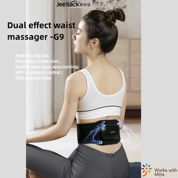 Jeeback G9 Инструмент для массажа талии, задний Поясничный тепловой импульс, Умный Поясничный портативный массажный пояс для физиотерапевта, облегчающий боль в спине