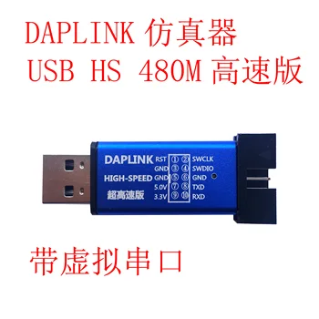 Мини-эмулятор USB STM32F7 H7 HS 480M Super Speed Edition Ultra ST-Link V3