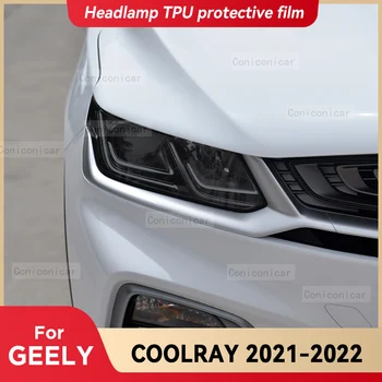 Для GEELY COOLRAY 2021 2022, Защитная пленка для автомобильных фар, передний свет, ТПУ, Защита от царапин, Аксессуары для налобных фонарей