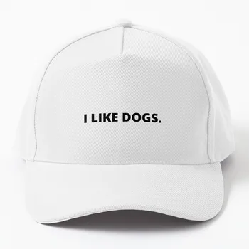 Бейсболка I LIKE DOGS, пляжная шляпа, шляпа на день рождения для мужчин и женщин