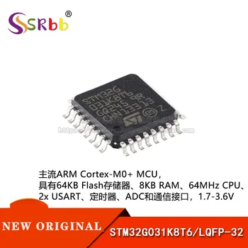 50 шт./лот Оригинальный Аутентичный STM32G031K8T6 LQFP-32 ARM Cortex-M0 + 32-Битный микроконтроллер -MCU