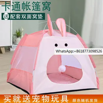 Летняя Специальная палатка Rabbit Shelter Dwarf Dodge Rabbit, спящий Дышащий Домик для домашних животных в помещении и на открытом воздухе