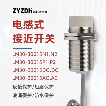 Проданный на заводе цилиндрический датчик приближения Lm30-30015n1, нормально открытый и закрытый Обратный Pr, водонепроницаемый