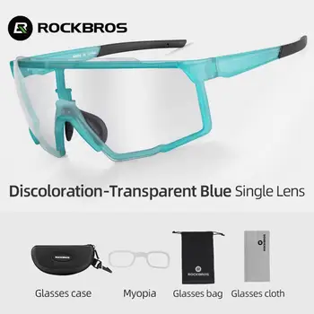 Велосипедные Очки Rockbros, Поляризованные фотохромные солнцезащитные очки, Очки для Mtb велосипеда, Велосипедные очки SP22