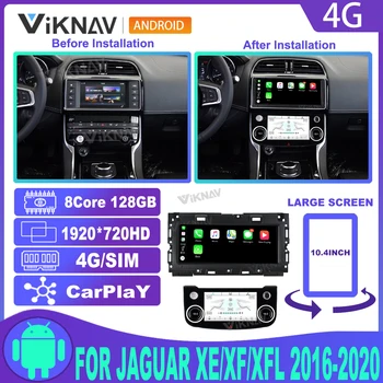 Автомобильный радиоплеер Android Auto для Jaguar XFL XE XF 2016-2019 Мультимедийный плеер carplay, головное устройство, GPS-навигация и экран переменного тока