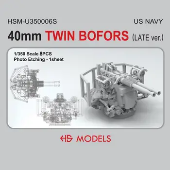 Модель HS U350006S в масштабе 1/350 ВМС США 40 мм TWIN BOFORS (поздняя версия)