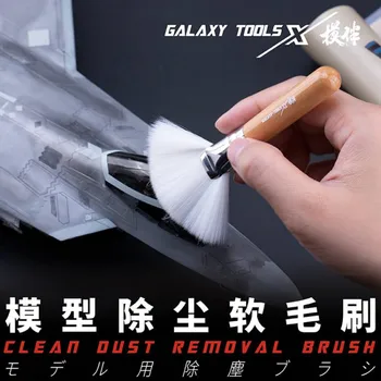 Чистая щетка для удаления пыли GALAXY T07A12 Мягкая щетка для защиты краски для инструментов для хобби модели Gundam