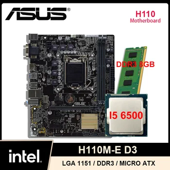 Комплект материнской платы LGA 1151 ASUS H110M-E D3 с core i5 6500 + ddr3 8 ГБ оперативной памяти PCI-E 3.0 USB3.0 Micro ATX