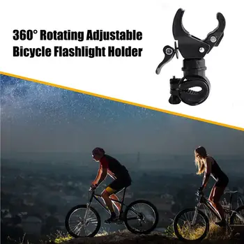 Регулируемый на 360 градусов Держатель фонарика, Зажим для велосипеда, зажим для езды на велосипеде, езда на велосипеде