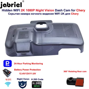 Jabriel 2K 1440P WiFi 24H Мониторинг Парковки Автомобильный Видеорегистратор Видеорегистратор Специальная Приборная Камера Для Chery Arrizo 8 1.6TDCT 2022 2023