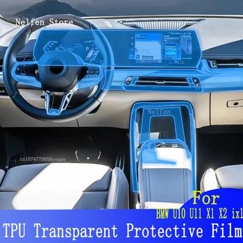 Для BMW U10 U11 X1 X2 ix1 (2023-2024) Автомобильный GPS-навигатор Защитный ЖК-экран из ТПУ с защитой от царапин, пленка PPF
