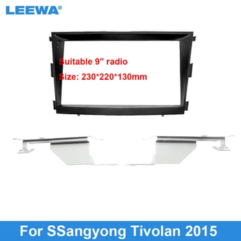 Автомобильный аудиосистема LEEWA с 9-дюймовым большим экраном, рамка для панели управления, адаптер для SsangYong Tivolan 2015 + Рамка для радио